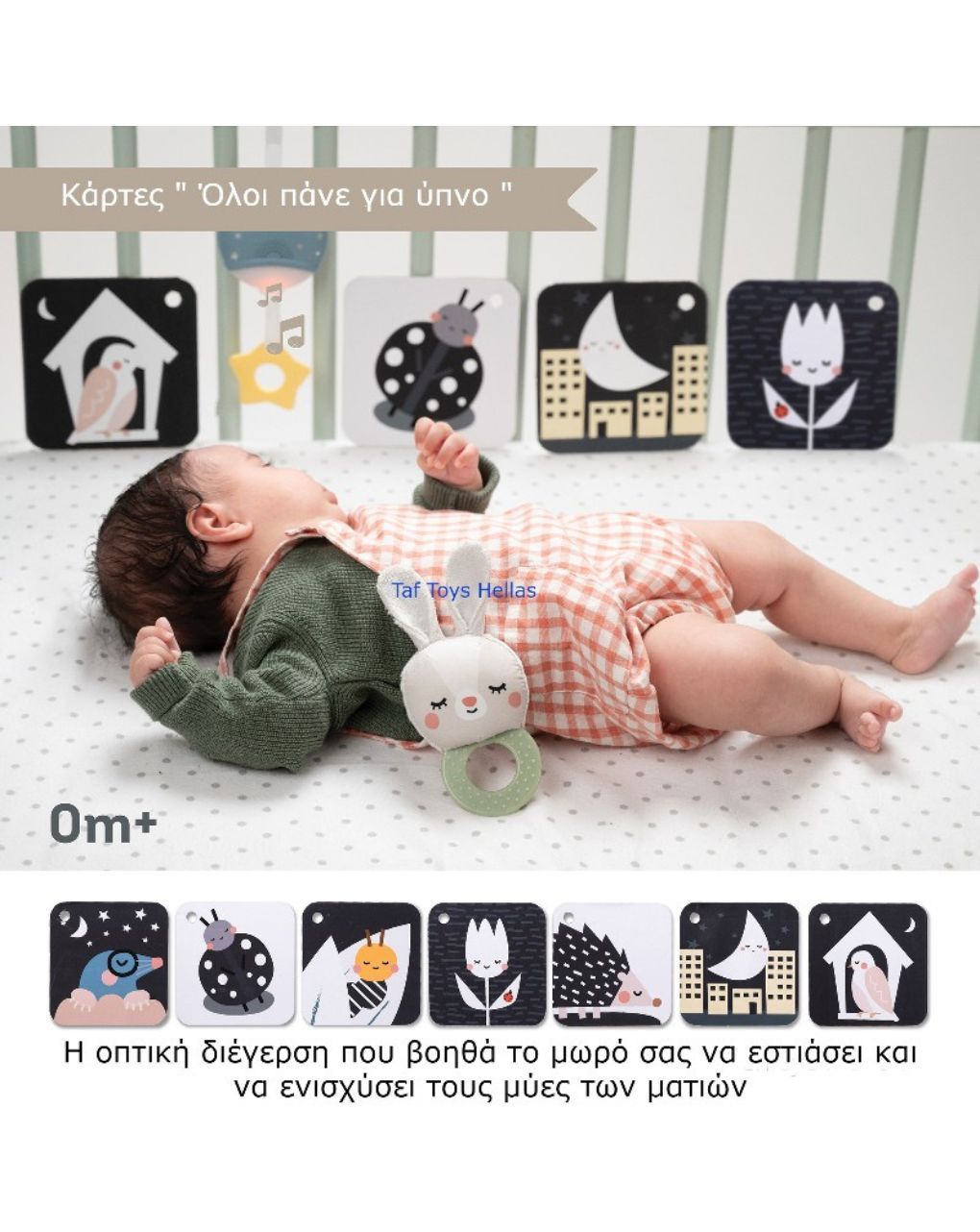 Taf toys βρεφικό σετ ύπνου bedtime kit t-13265 - Taf-toys