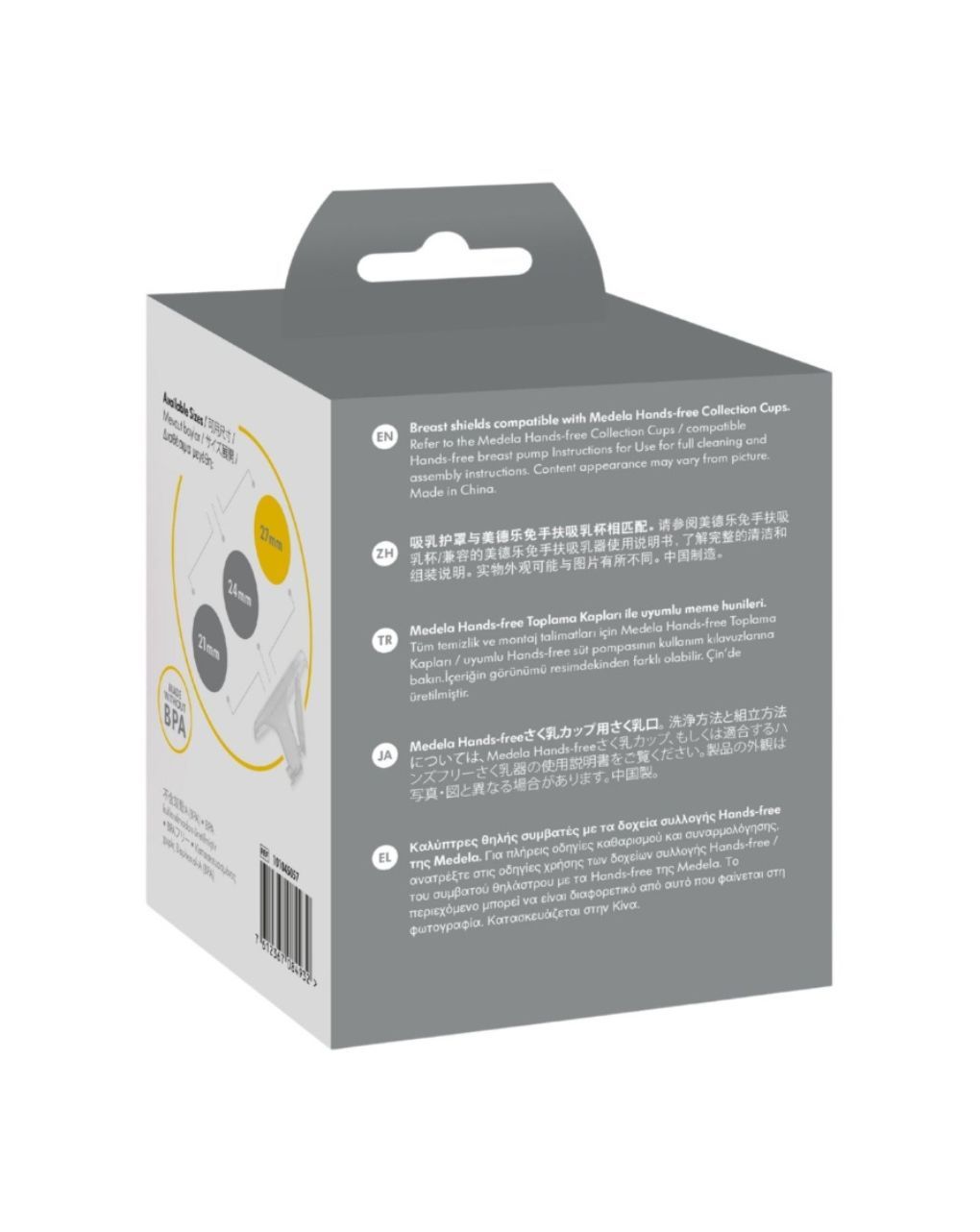 Medela hands free χοάνη 27mm l για το σετ συλλογής μητρικού γάλακτος hands free cups - Medela