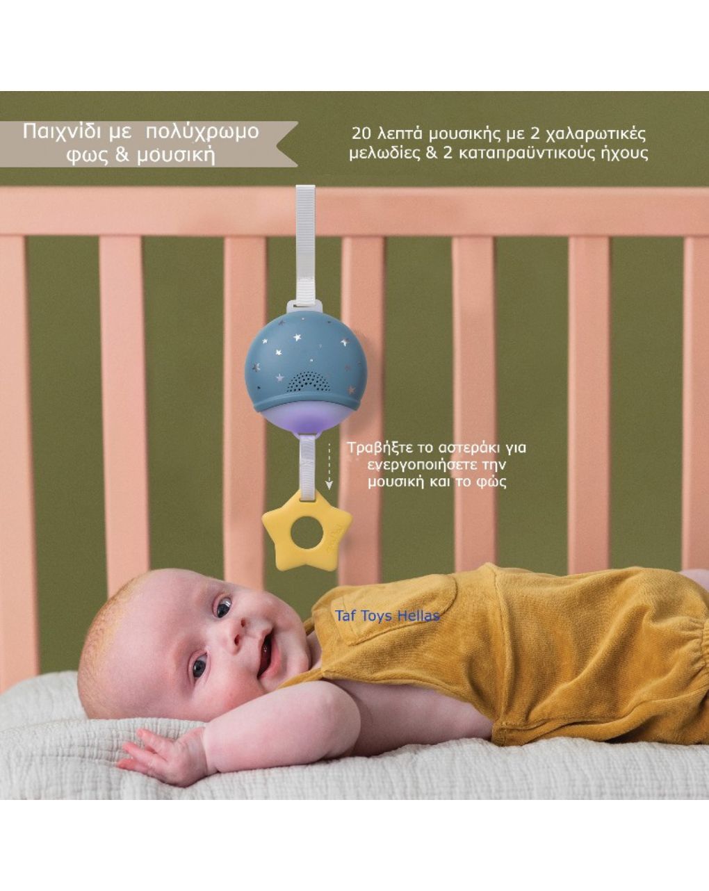 Taf toys βρεφικό σετ ύπνου bedtime kit t-13265 - Taf-toys