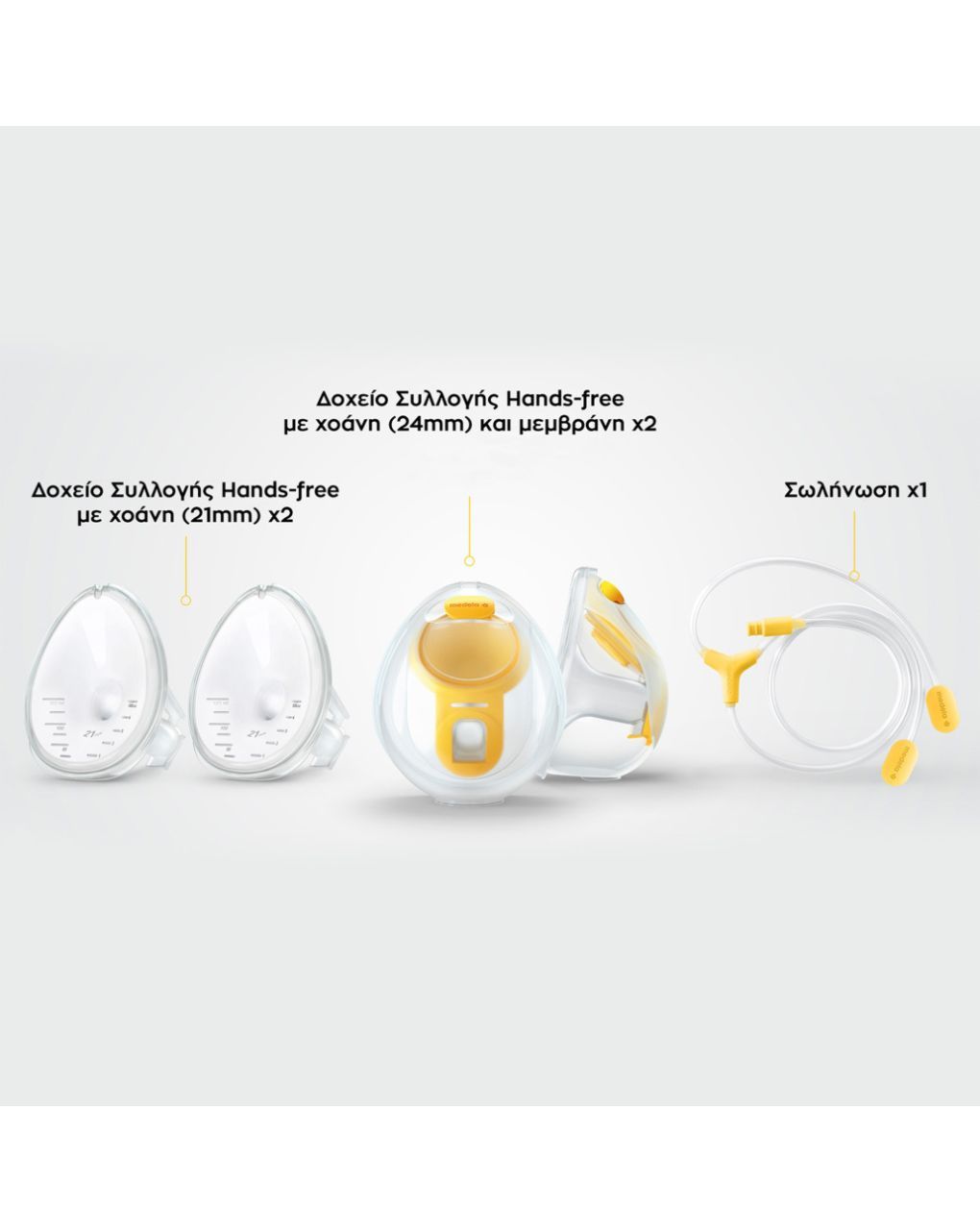 Medela hands free cups σετ συλλογής μητρικού γάλακτος για το swing maxi™ - Medela