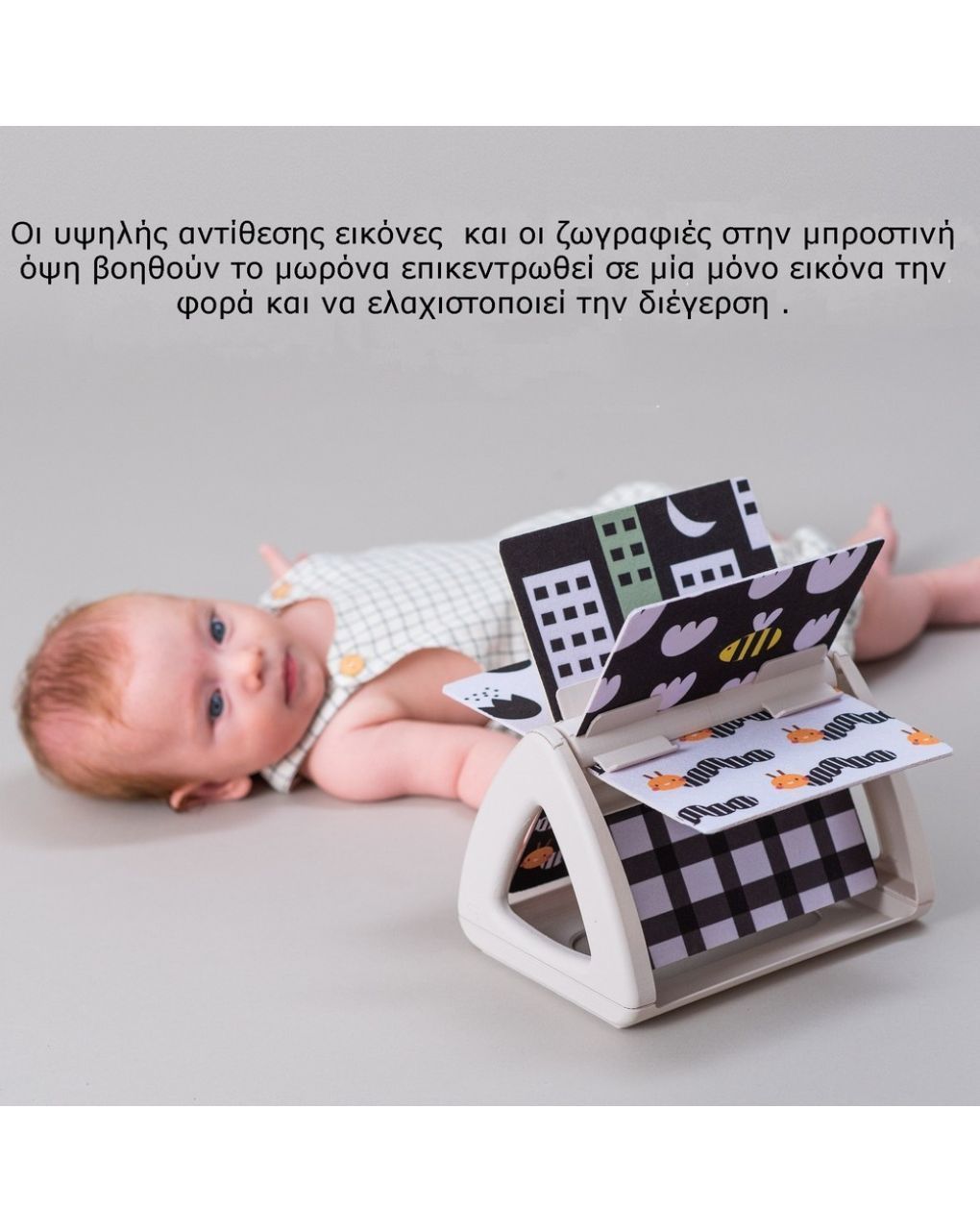 Taf toys tummy time spinning book περιστρεφόμενο παιδικό βιβλίο με ήχο t-13125 - Taf-toys