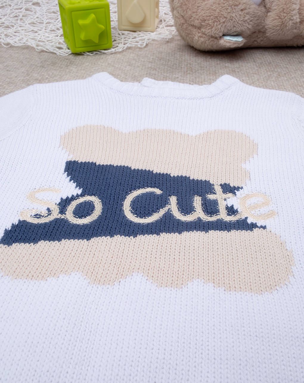 βρεφικό πουλόβερ λευκό so cute για αγόρι - Prénatal