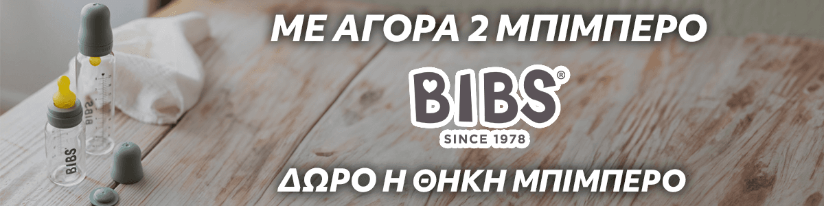Με αγορά 2 μπιμπερό Bibs δώρο η θήκη μπιμπερό