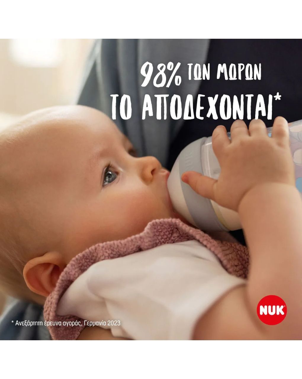 Nuk perfect match πλαστικό μπιμπερό με μαλακή θηλή σιλικόνης 3m+ 260ml disney minnie 10216306 - Nuk