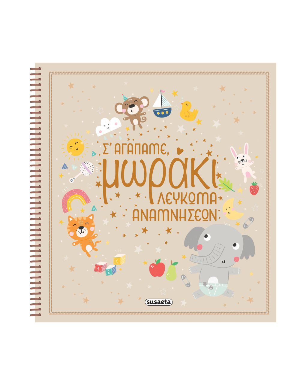 Susaeta σ' αγαπάμε, μωράκι - λεύκωμα αναμνήσεων 2336 - Susaeta