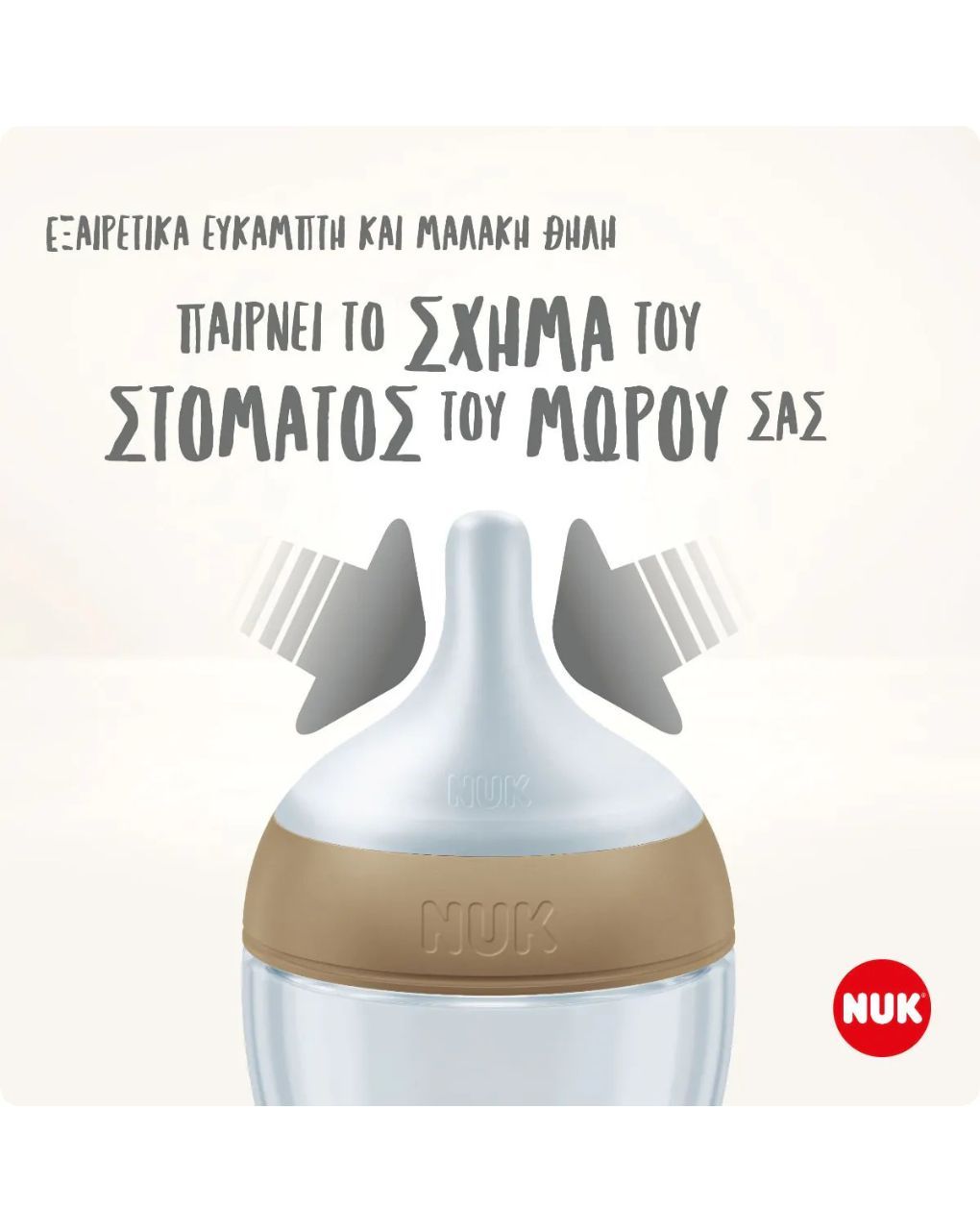 Nuk perfect match πλαστικό μπιμπερό με μαλακή θηλή σιλικόνης 3m+ 260ml disney minnie 10216306 - Nuk
