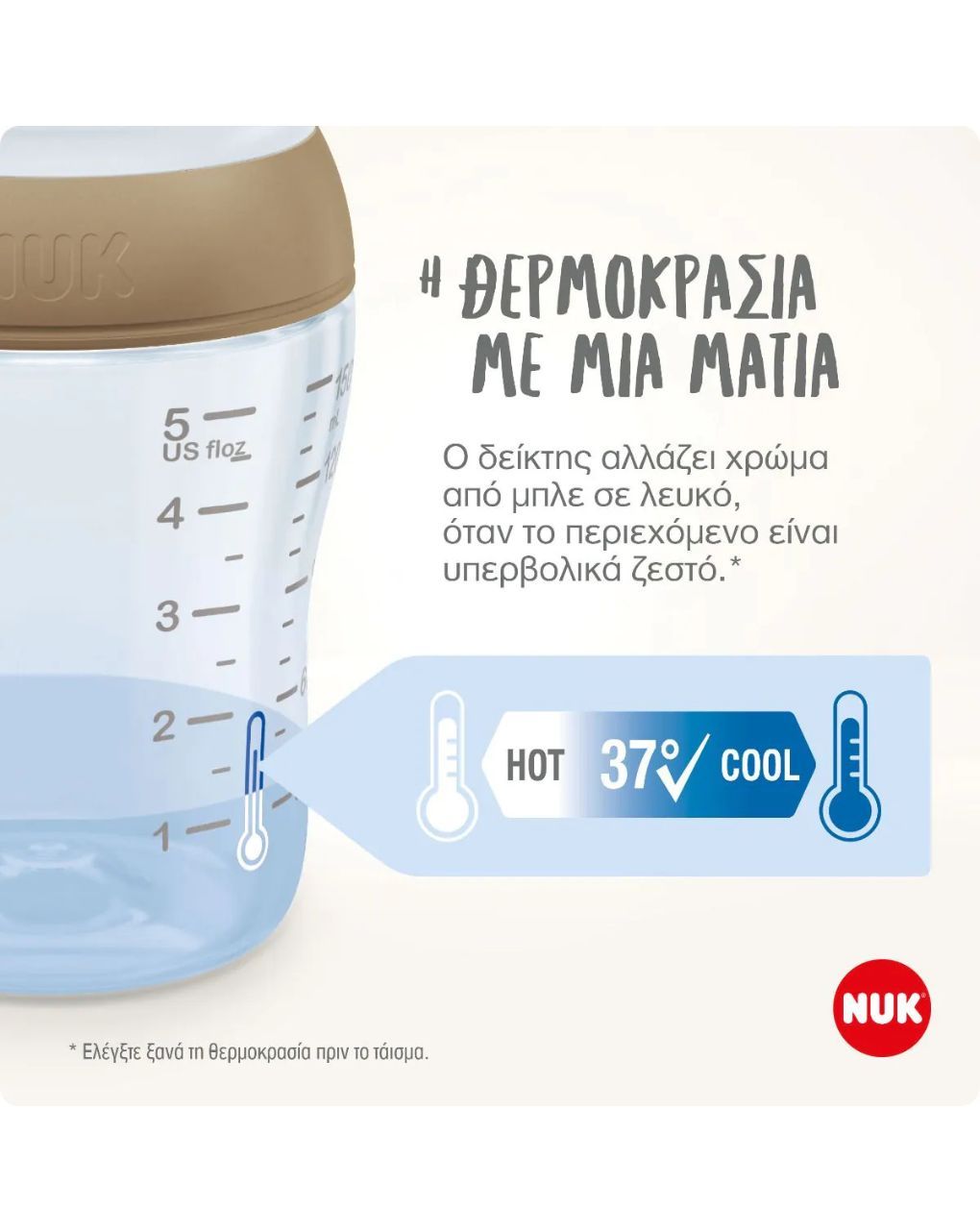 Nuk perfect match πλαστικό μπιμπερό με μαλακή θηλή σιλικόνης 3m+ 260ml disney minnie 10216306 - Nuk