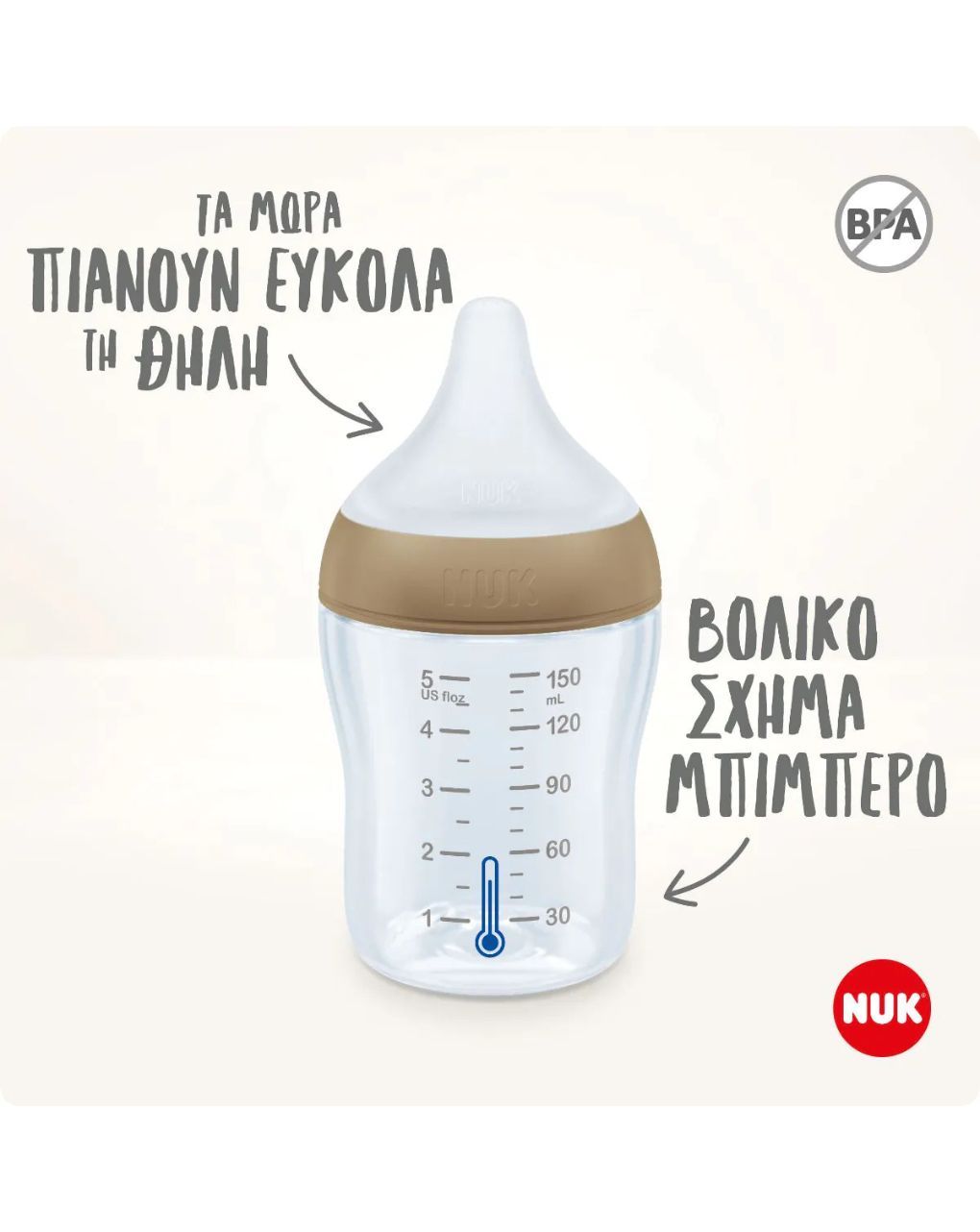 Nuk perfect match πλαστικό μπιμπερό με μαλακή θηλή σιλικόνης 3m+ 260ml disney minnie 10216306 - Nuk