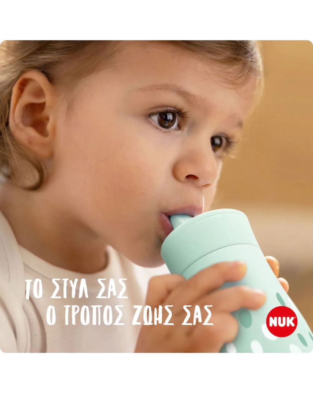 Nuk παγούρι mini-me sip pp 300ml 9m+ ροζ με πεταλούδα 10225323 - Nuk
