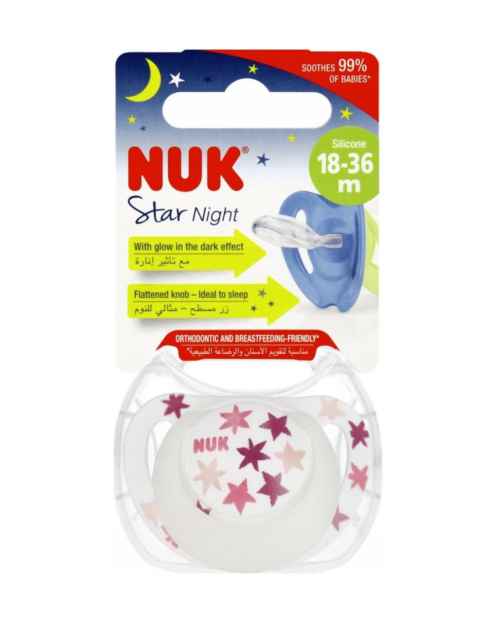 Nuk πιπίλα σιλικόνης star night 18-36m 10739749 (2 σχέδια) - Nuk