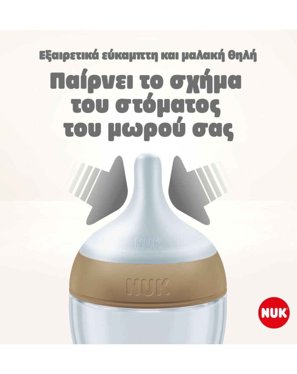 Nuk πλαστικό μπιμπερό perfect match 260ml κατά των κολικών με θηλή σιλικόνης 3m+ peppa pig 10216017 - Nuk