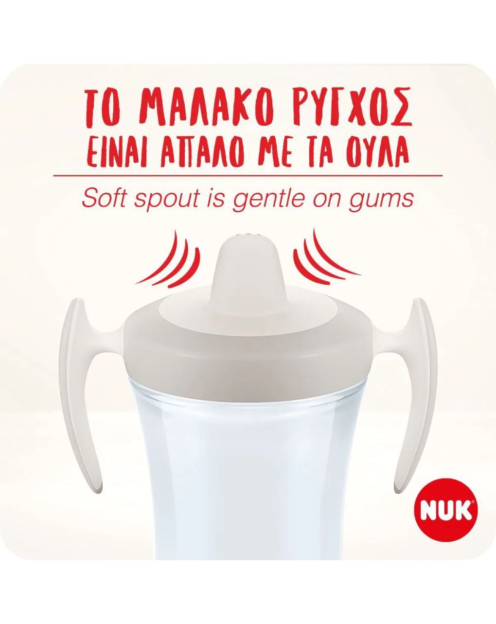 Nuk εκπαιδευτικό σετ φαγητού 6m+ ροζ 10225273 - Nuk
