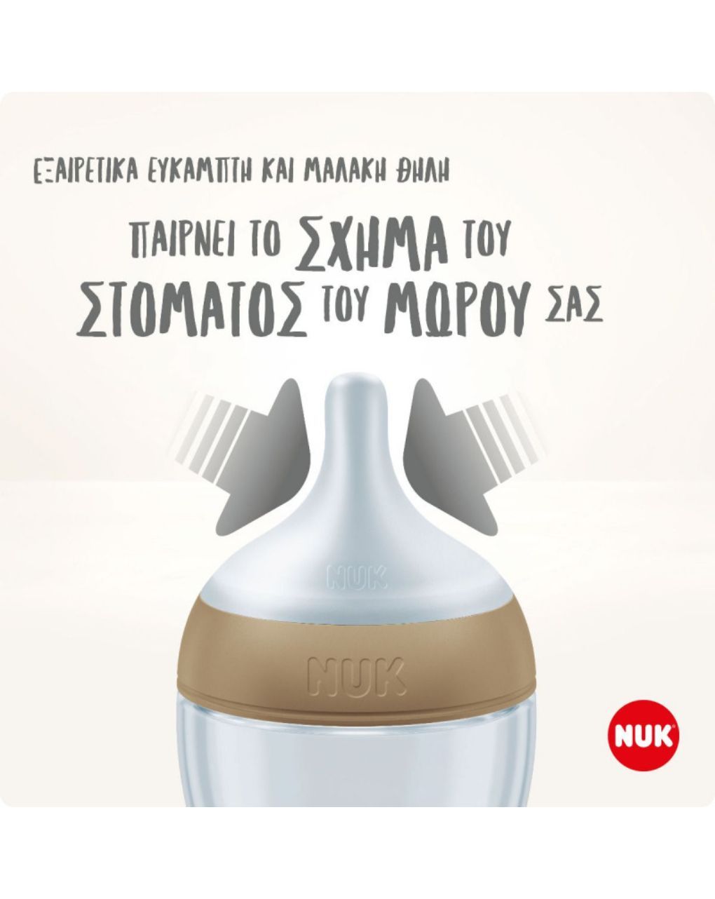 Nuk γυάλινο μπιμπερό perfect match 230ml με μαλακή θηλή σιλικόνης 3m+ rainbow 10212009 - Nuk