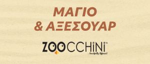 Zoocchini Μαγιό &amp; Αξεσουάρ