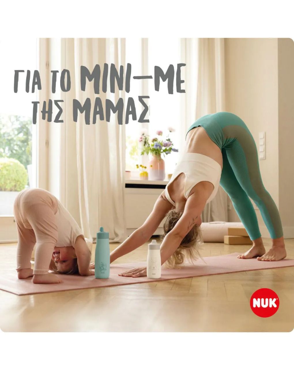 Nuk παγούρι mini-me sip pp 300ml 9m+ ροζ με πεταλούδα 10225323 - Nuk