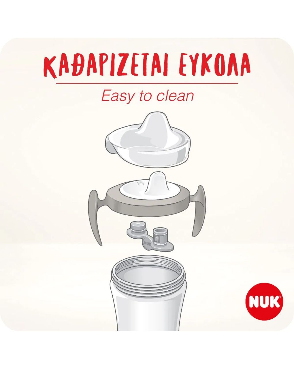 Nuk εκπαιδευτικό σετ φαγητού 6m+ μπλε 10225272 - Nuk