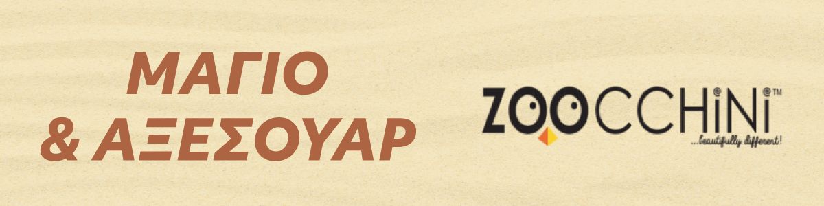 Zoocchini Μαγιό &amp; Αξεσουάρ