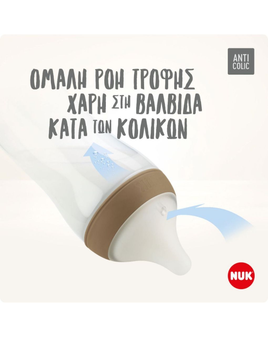 Nuk γυάλινο μπιμπερό perfect match 120ml με μαλακή θηλή σιλικόνης 0m+ rainbow 10211036 - Nuk