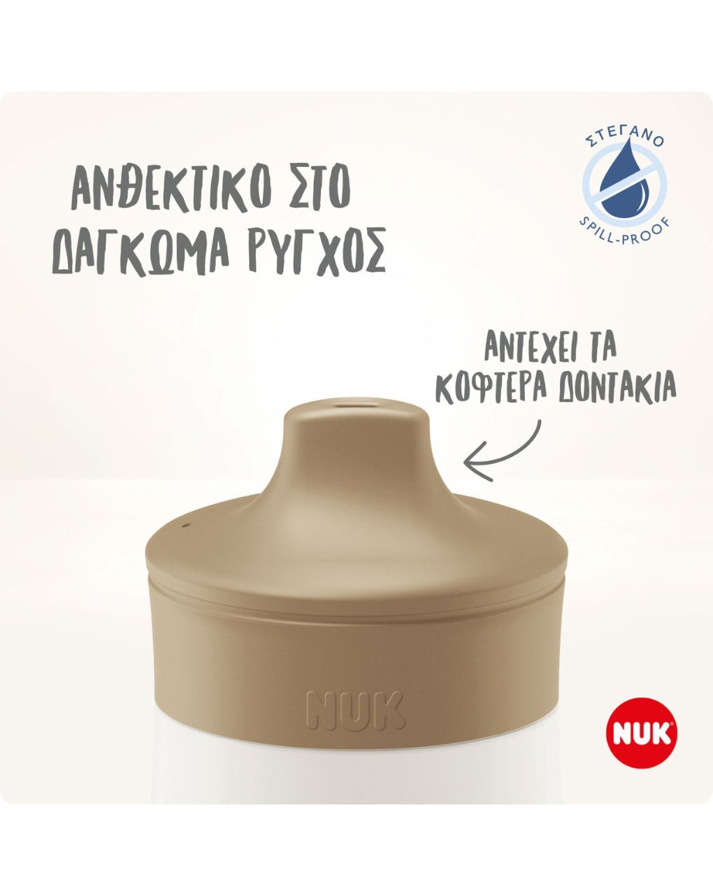 Nuk παγούρι mini-me sip pp 300ml 9m+ ροζ με πεταλούδα 10225323 - Nuk