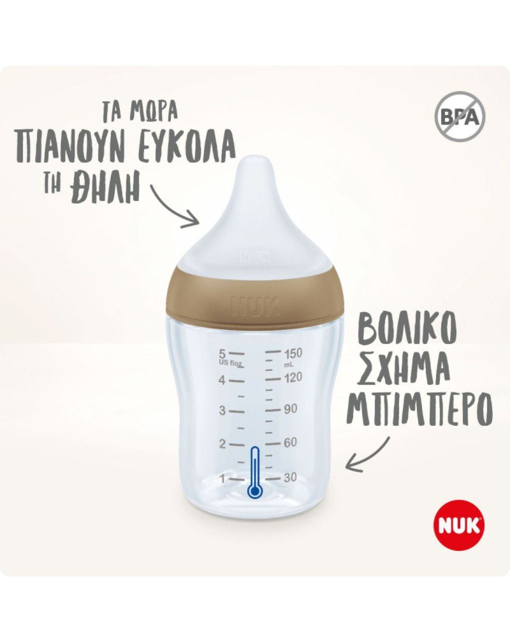Nuk γυάλινο μπιμπερό perfect match 120ml με μαλακή θηλή σιλικόνης 0m+ rainbow 10211036 - Nuk