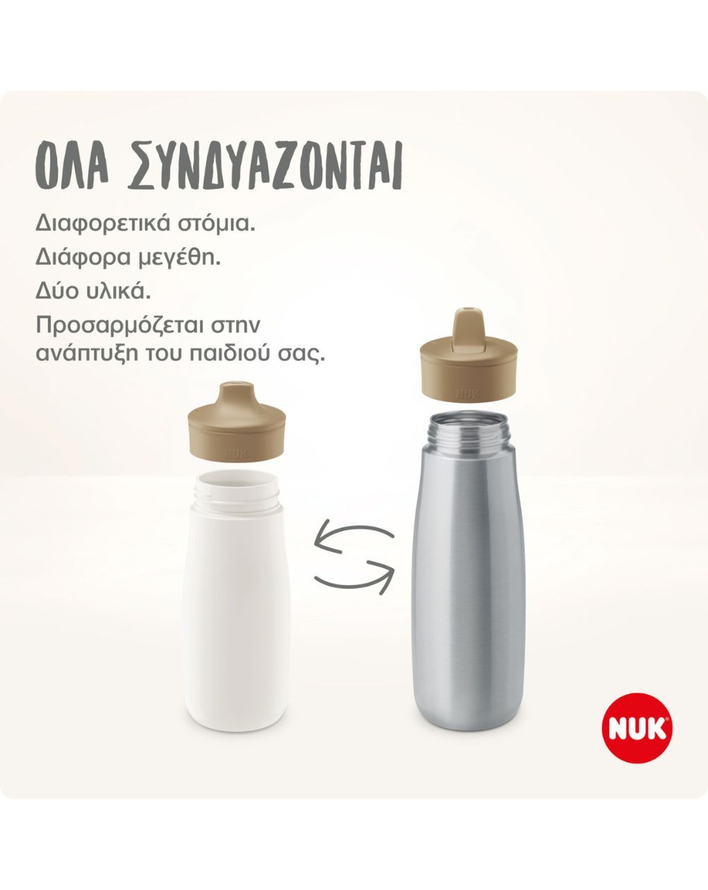 Nuk παγούρι mini-me sip pp 300ml 9m+ ροζ με πεταλούδα 10225323 - Nuk