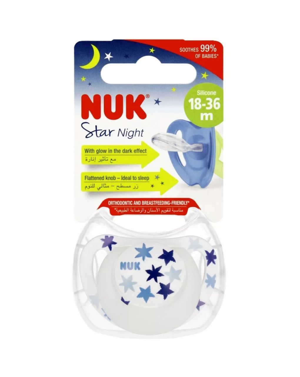 Nuk πιπίλα σιλικόνης star night 18-36m 10739749 (2 σχέδια) - Nuk