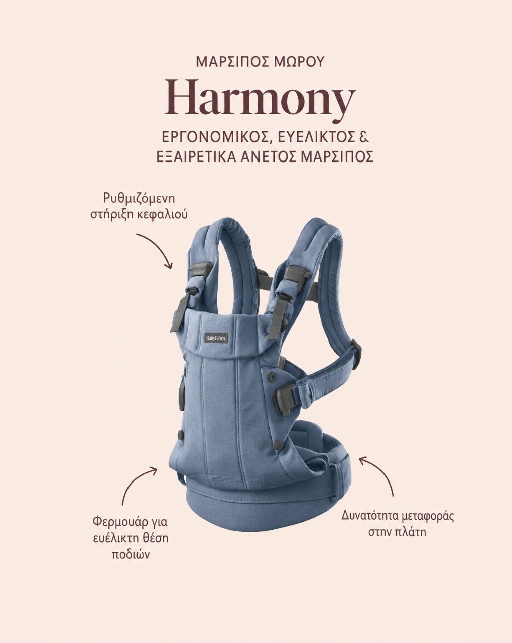 Babybjörn μάρσιπος harmony woven mélange blue 088033 - Baby Bjorn