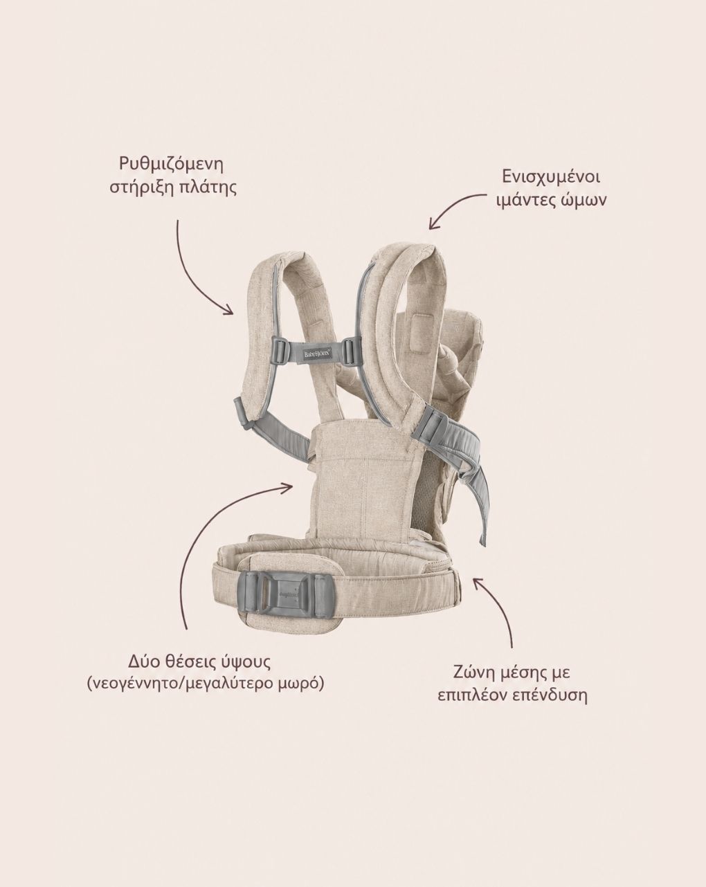 Babybjörn μάρσιπος harmony woven mélange light beige 088032 - Baby Bjorn
