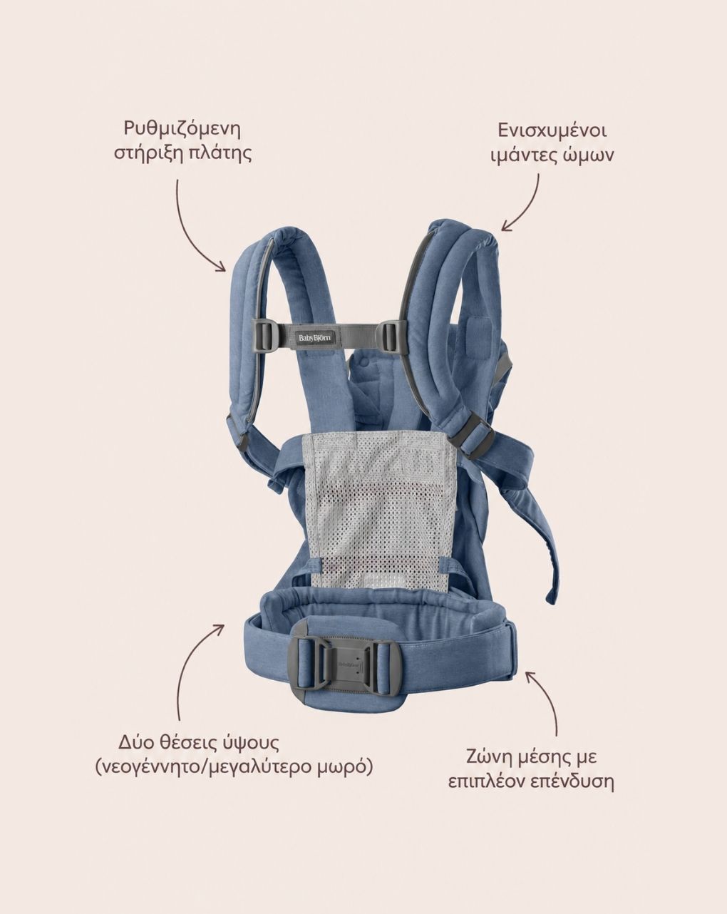 Babybjörn μάρσιπος harmony woven mélange blue 088033 - Baby Bjorn
