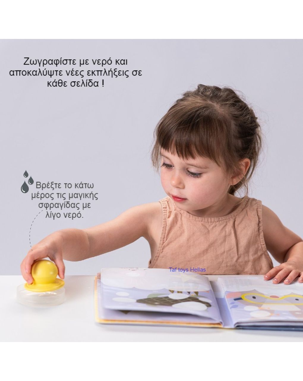 Taf toys αδιάβροχο βιβλίο δραστηριοτήτων peek-a-boo water book t-13465 - Taf-toys