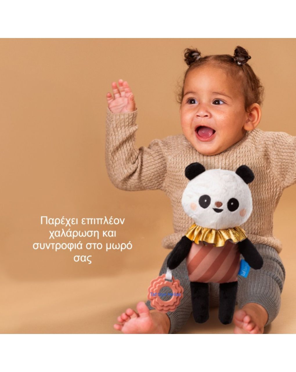 Taf toys λούτρινο πάντα με μασητικό pamela plus toy t13595 - Taf-toys