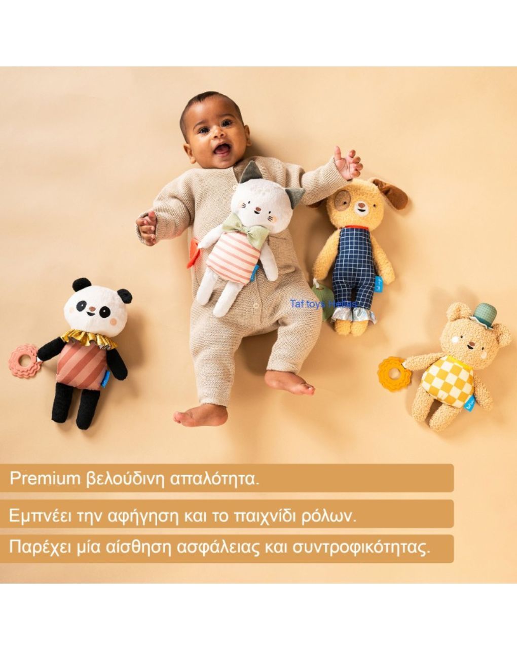 Taf toys λούτρινο πάντα με μασητικό pamela plus toy t13595 - Taf-toys