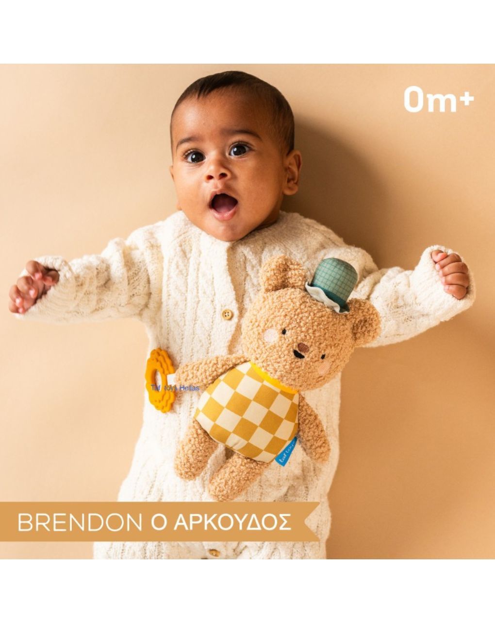 Taf toys λούτρινο αρκουδάκι με μασητικό brendon plus toy t13605 - Taf-toys