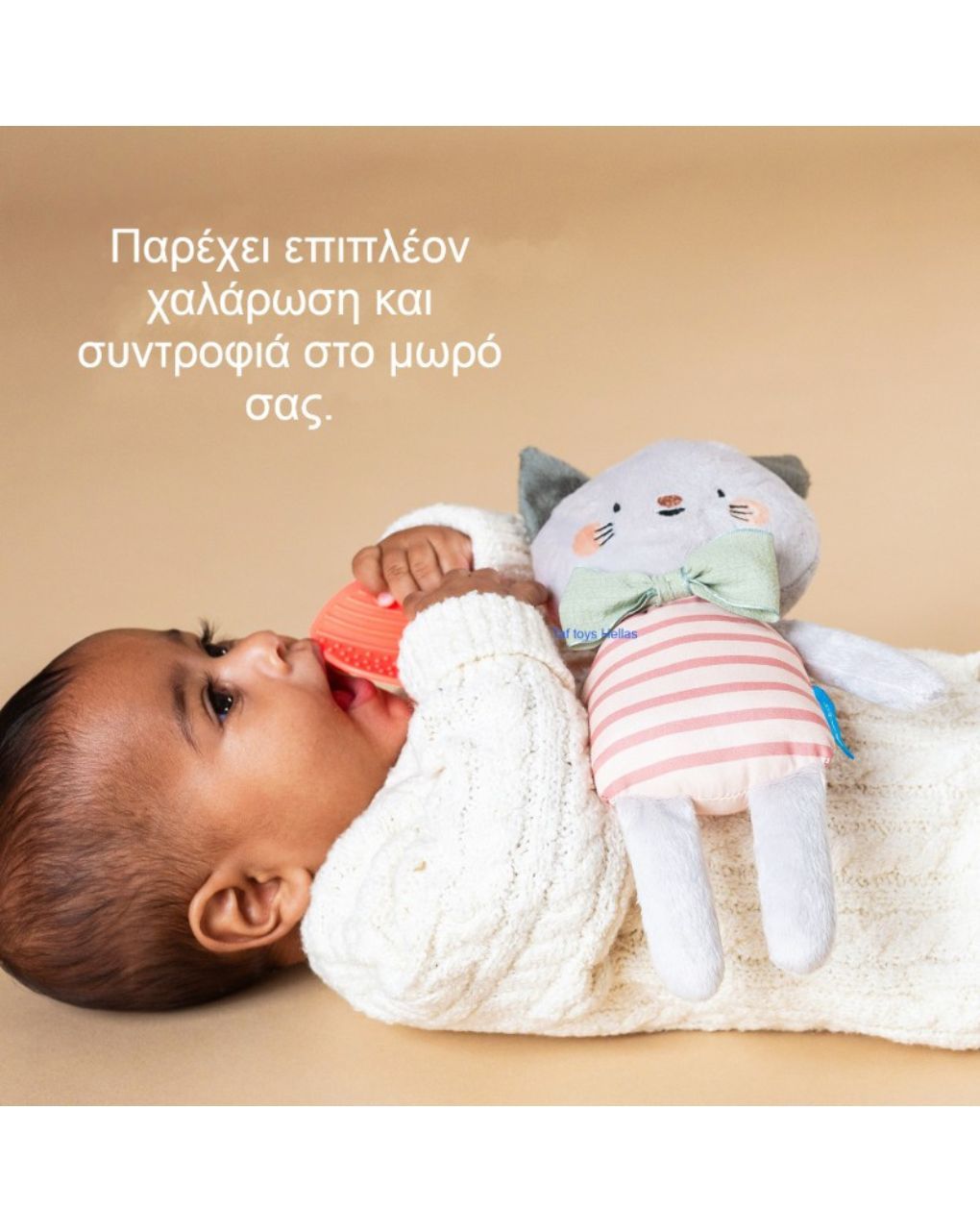 Taf toys λούτρινο γατάκι με μασητικό clara plus toy t13625 - Taf-toys