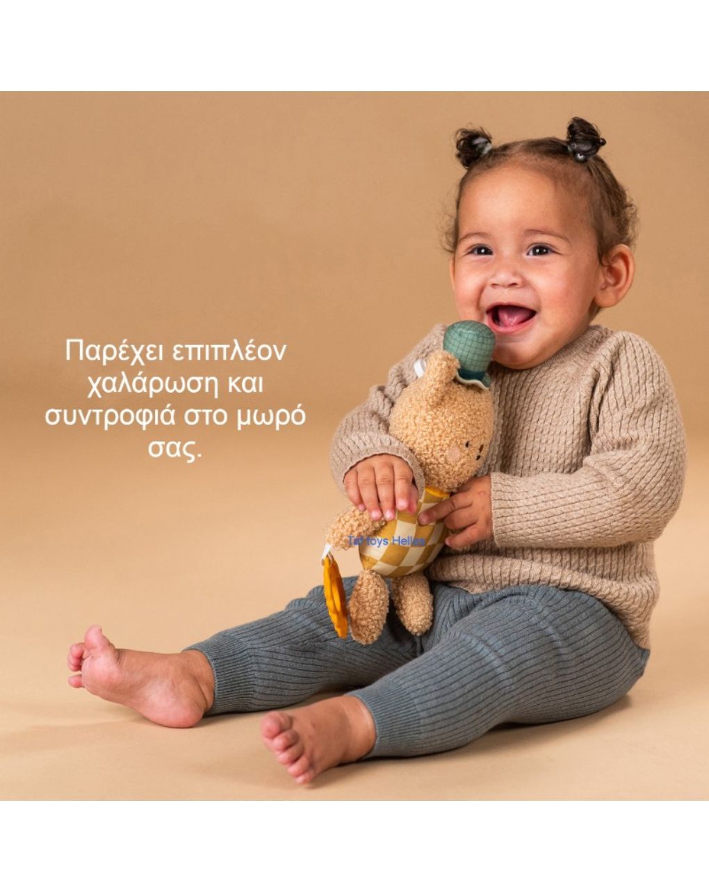 Taf toys λούτρινο αρκουδάκι με μασητικό brendon plus toy t13605 - Taf-toys