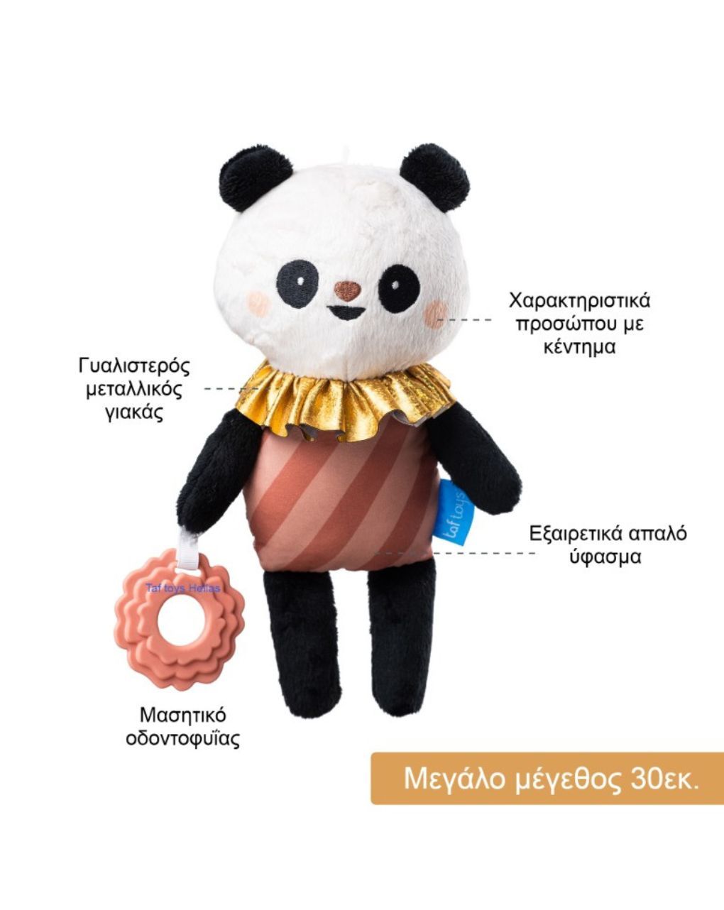 Taf toys λούτρινο πάντα με μασητικό pamela plus toy t13595 - Taf-toys