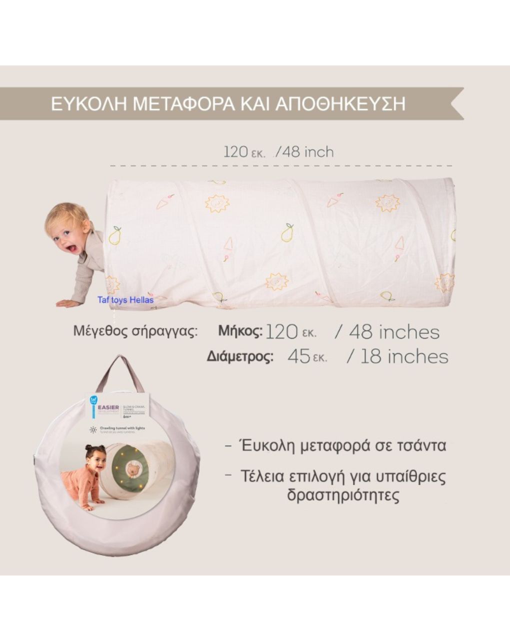 Taf toys τούνελ 120cm glow & co tunnel t13635 - Taf-toys