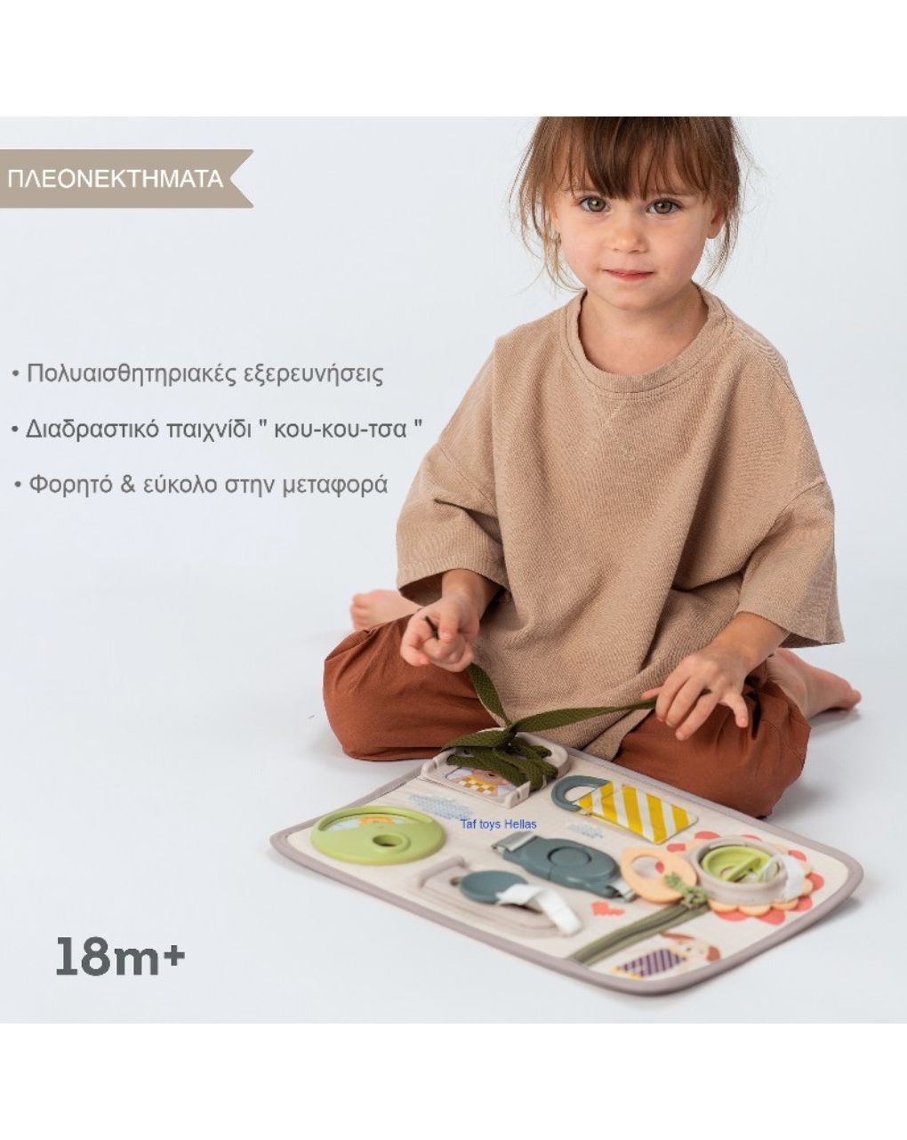 Taf toys παιχνίδι δραστηριοτήτων snap ‘n learn board t-13485 - Taf-toys