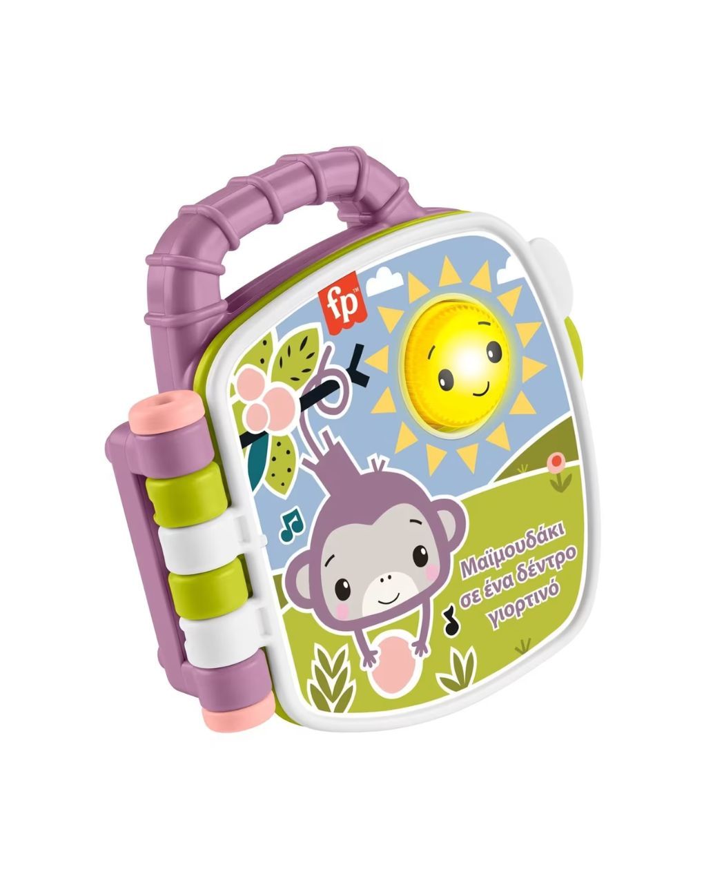 Mattel fisher-price μουσικό βιβλιαράκι μαϊμουδάκι 6-36m jfn07 - Fisher-Price