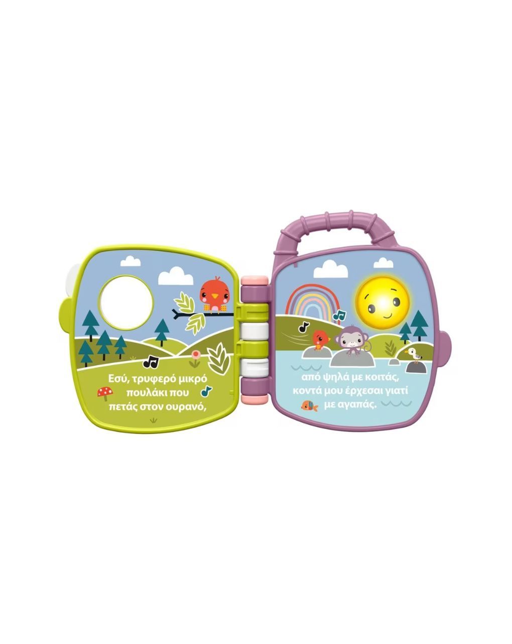 Mattel fisher-price μουσικό βιβλιαράκι μαϊμουδάκι 6-36m jfn07 - Fisher-Price