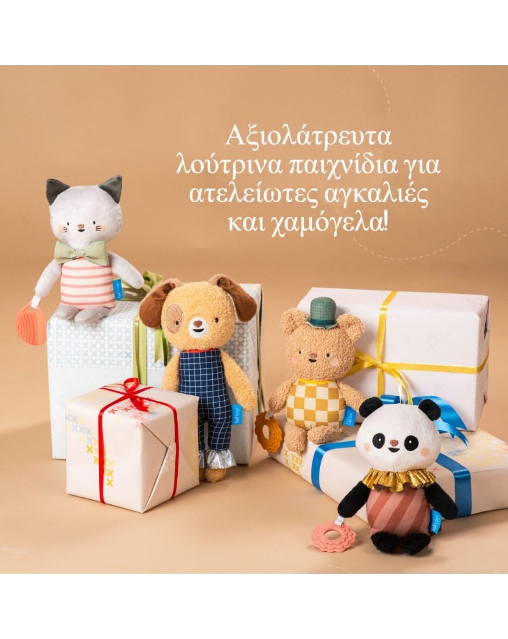 Taf toys λούτρινο γατάκι με μασητικό clara plus toy t13625 - Taf-toys