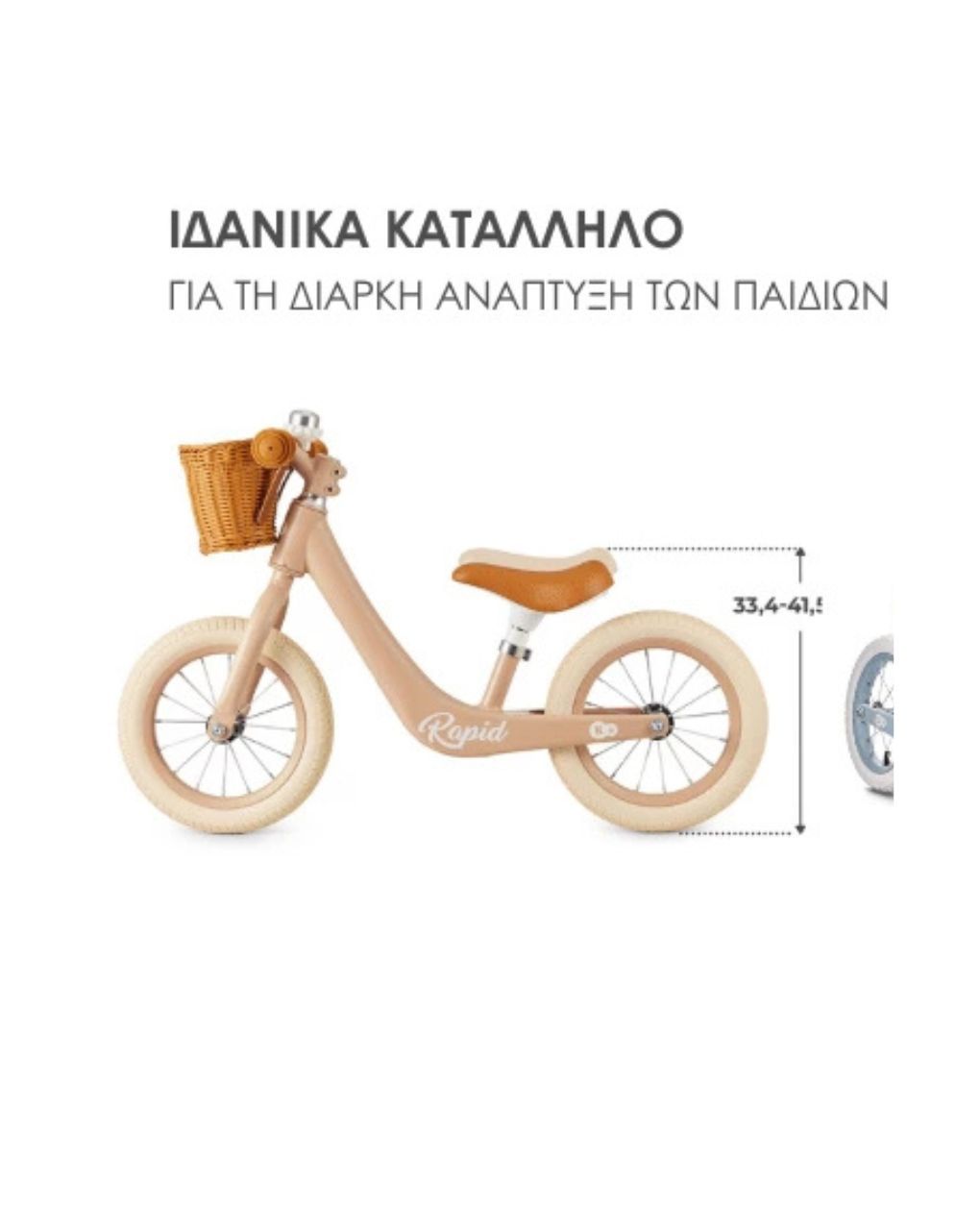 Kinderkraft ποδηλατάκι ισορροπίας rapid 2 pink krrapi02pnk0000 - Kinderkraft