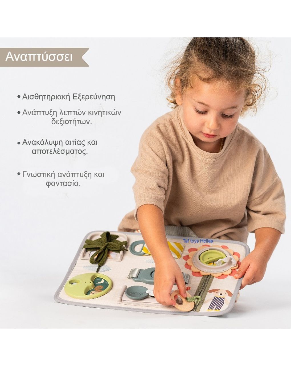 Taf toys παιχνίδι δραστηριοτήτων snap ‘n learn board t-13485 - Taf-toys
