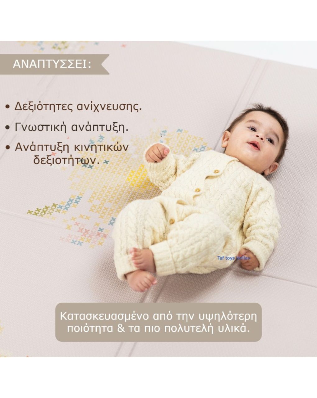 Taf toys αναδιπλούμενο χαλάκι δραστηριοτήτων fold ‘n play bloom t13675 - Taf-toys