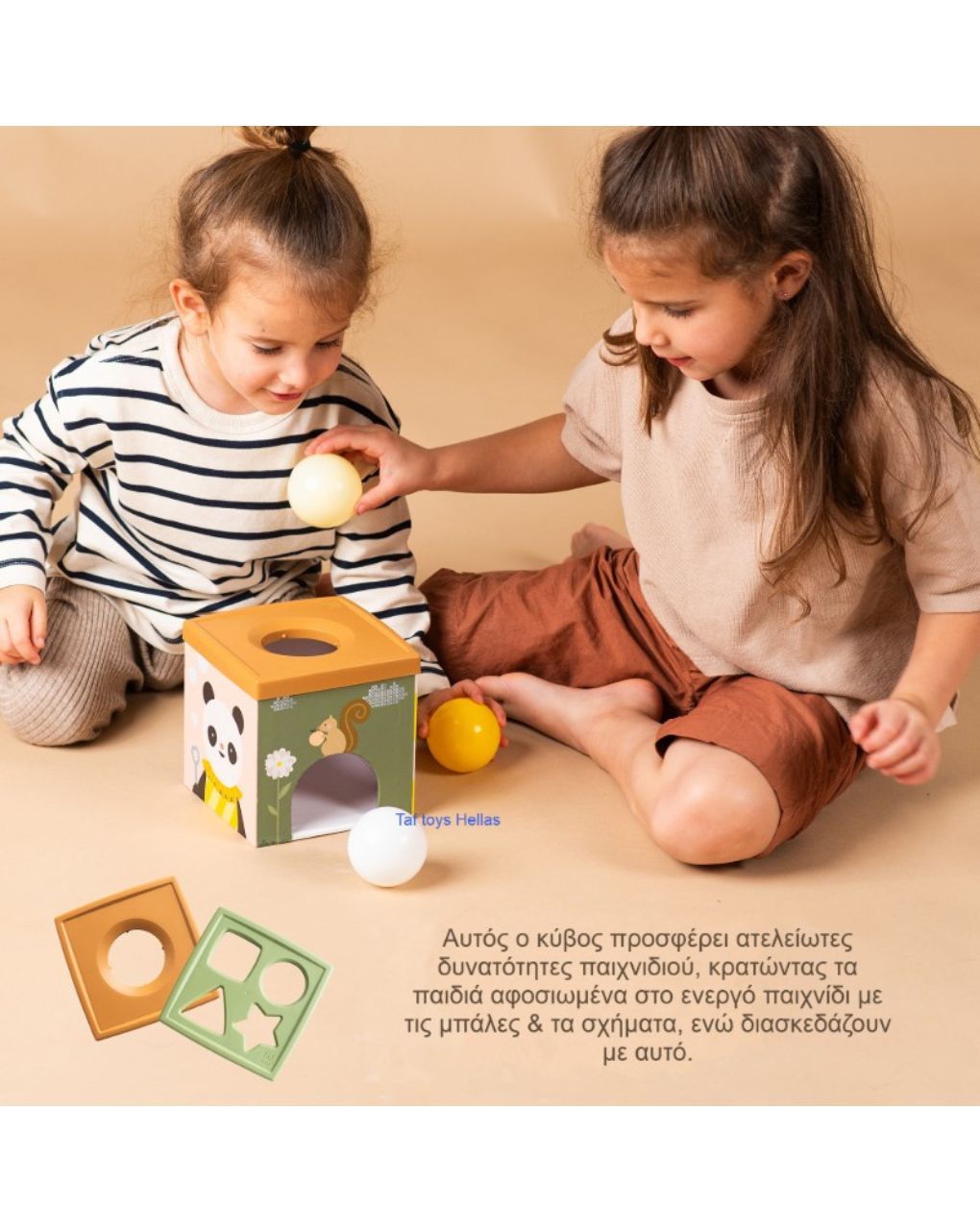 Taf toys παιχνίδι κύβος play and discovery cube t13645 - Taf-toys