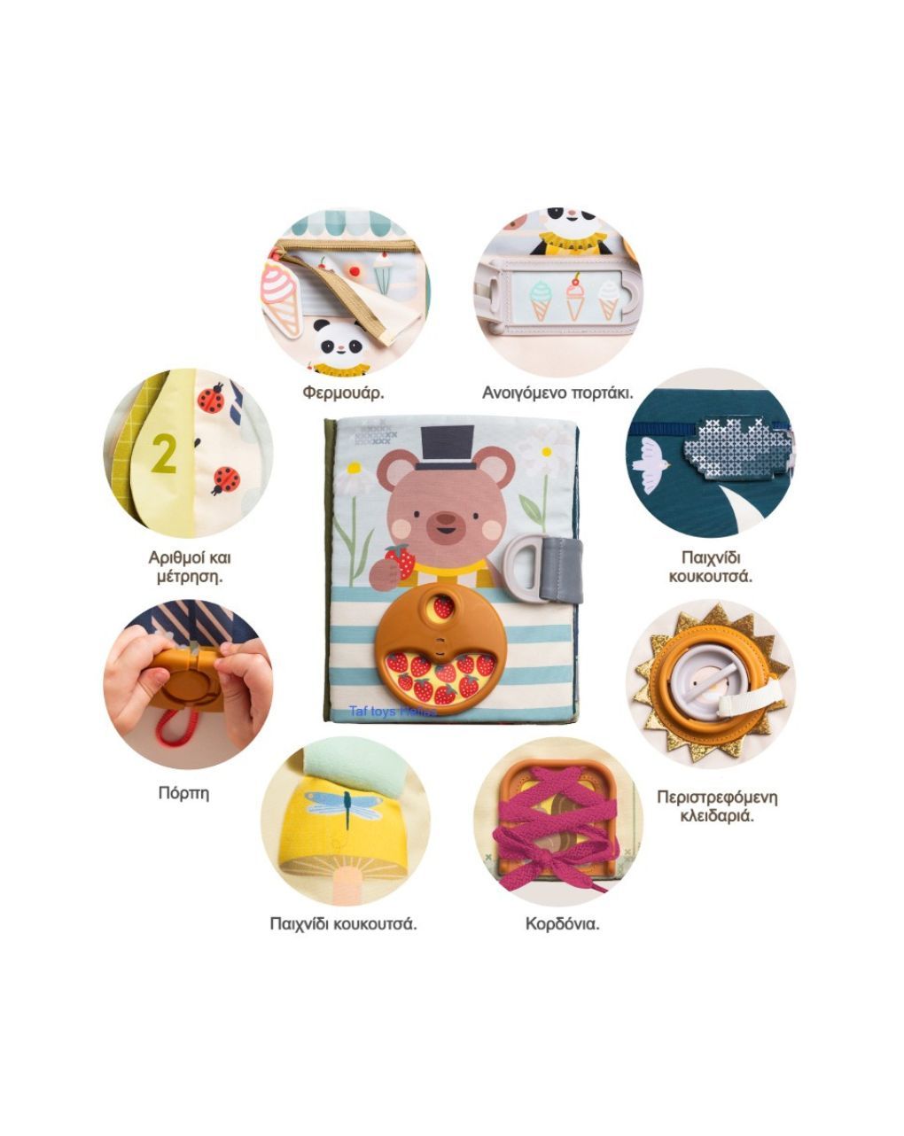 Taf toys βιβλίο δραστηριοτήτων fantasy busy book t13655 - Taf-toys