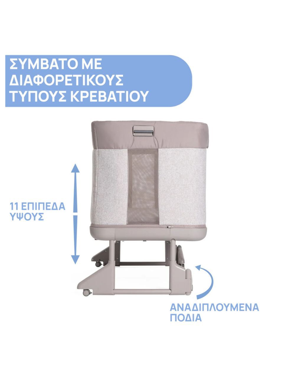 Chicco λίκνο-παρκοκρέβατο next2me forever almond p02-79650-10 - Chicco
