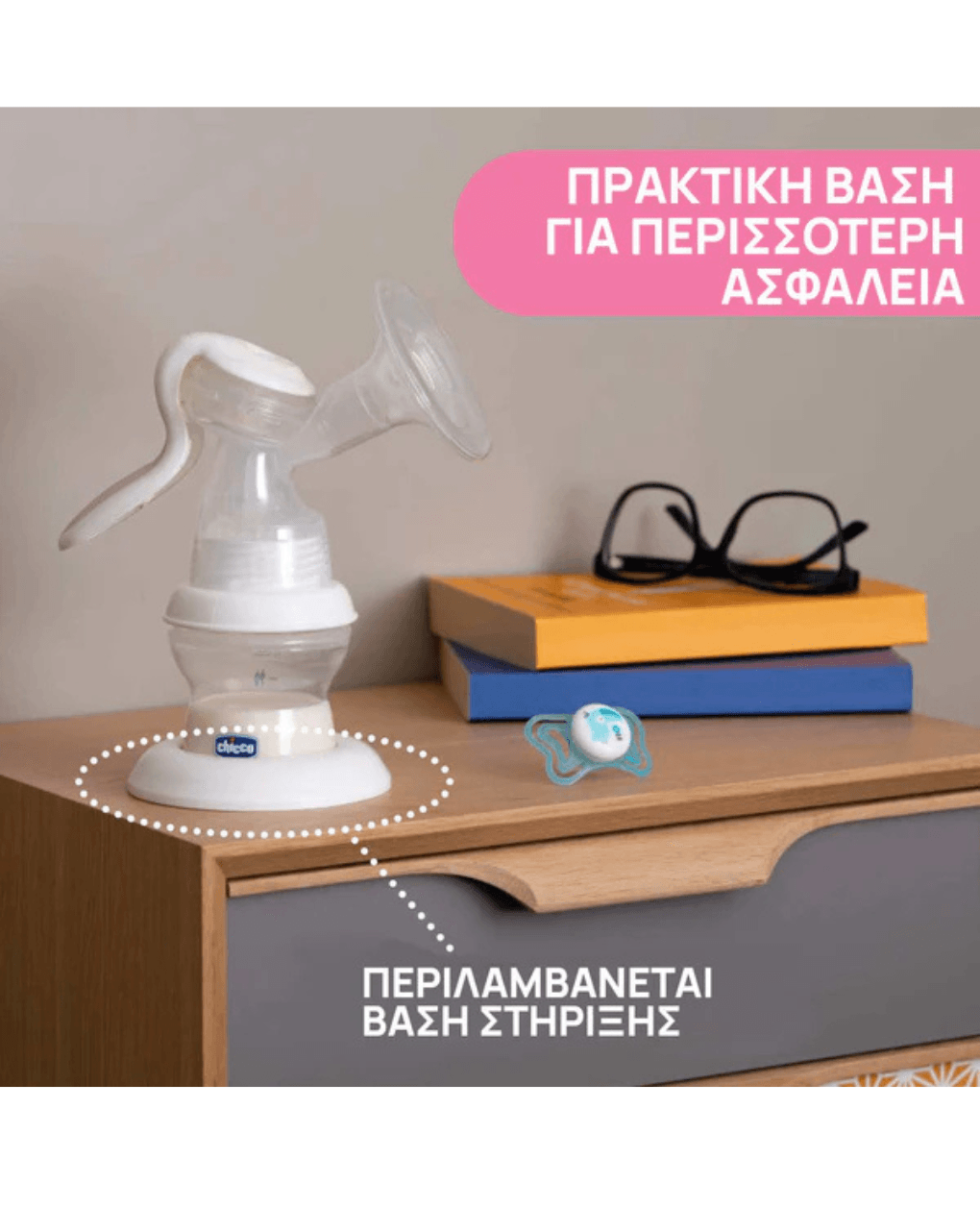 Chicco χειροκίνητο θήλαστρο natural feeling j61-05740-00 - Chicco