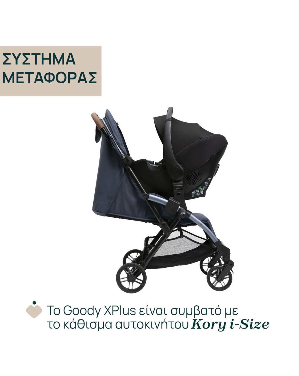 Chicco καρότσι περιπάτου goody xplus radiant blue o06-87040-38-01 - Chicco