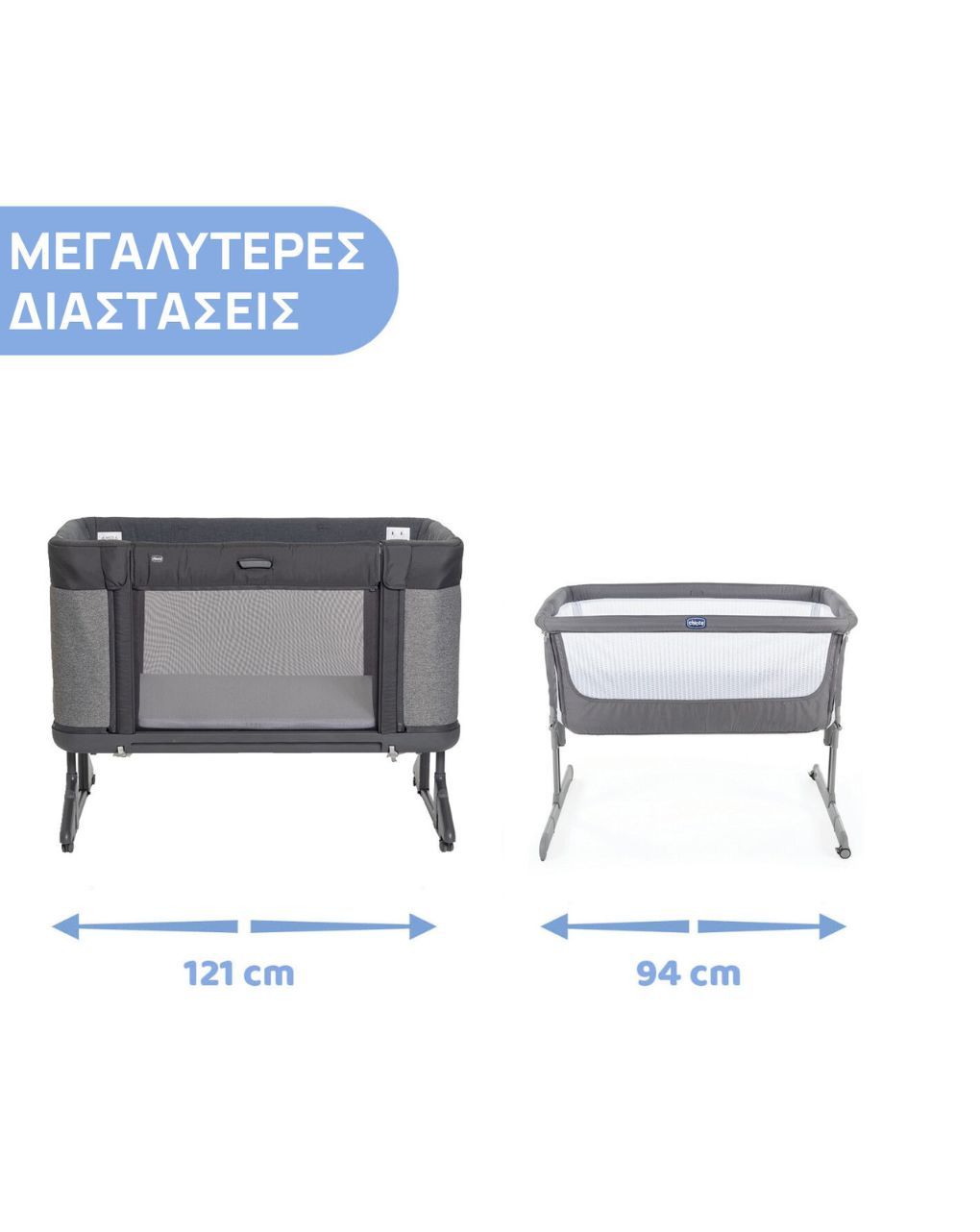 Chicco λίκνο next 2 me forever rice p02-79650-27 - Chicco